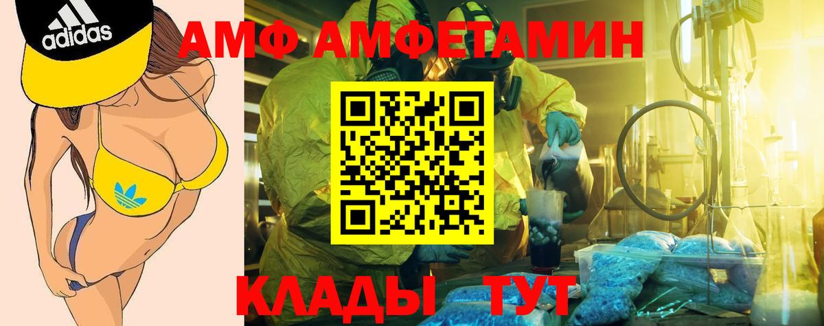 Амфетамин 98%  АМФЕТАМИН  Дальнереченск  Вход с VPN 