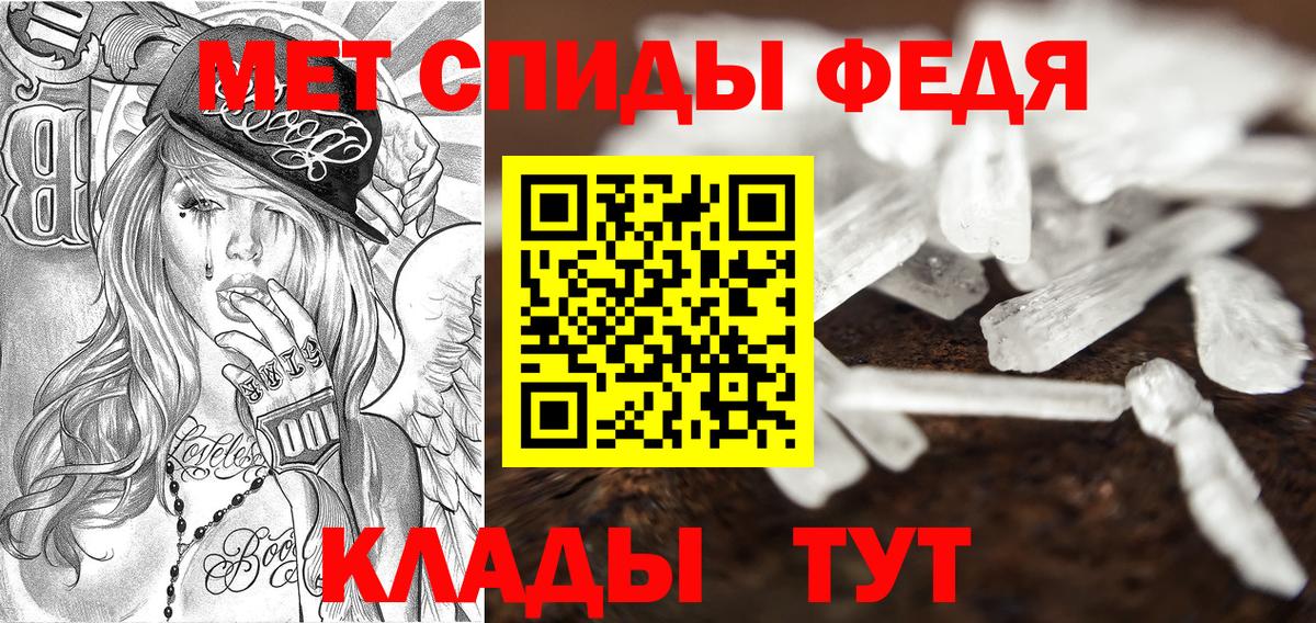 АМФЕТАМИН Premium Дальнереченск