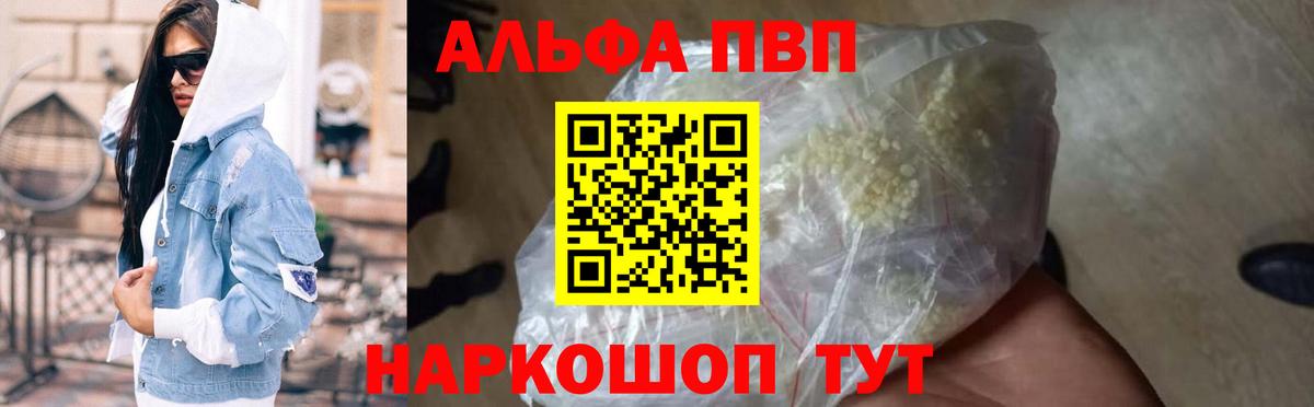 Дальнереченск  A PVP кристаллы  Alpha PVP крисы CK  Вход с VPN 
