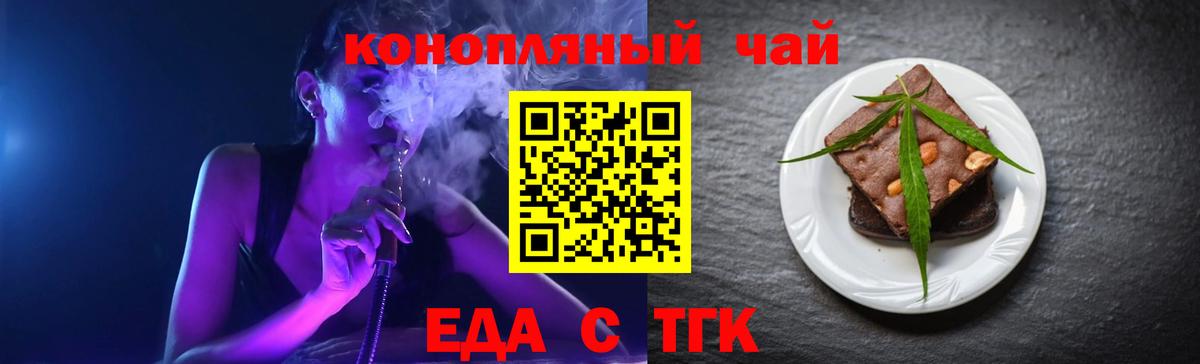 Canna-Cookies конопля  Вход с VPN  Дальнереченск 