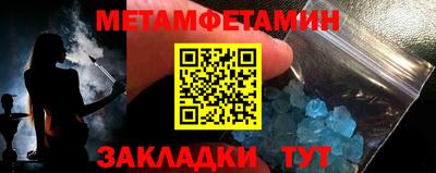 метамфетамин Ирбит