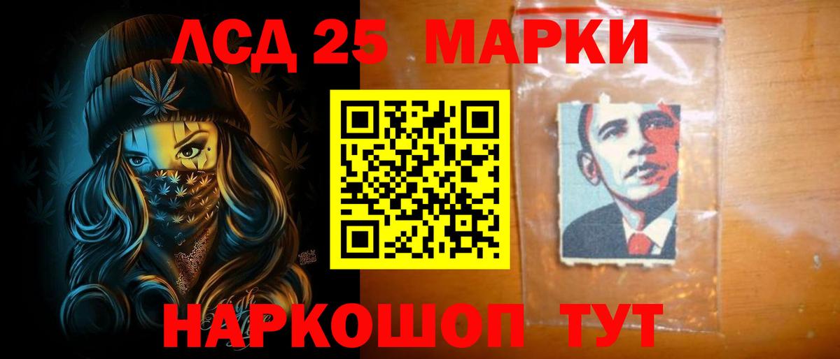 Дальнереченск  ЛСД экстази кислота  ЛСД экстази  Вход с VPN 