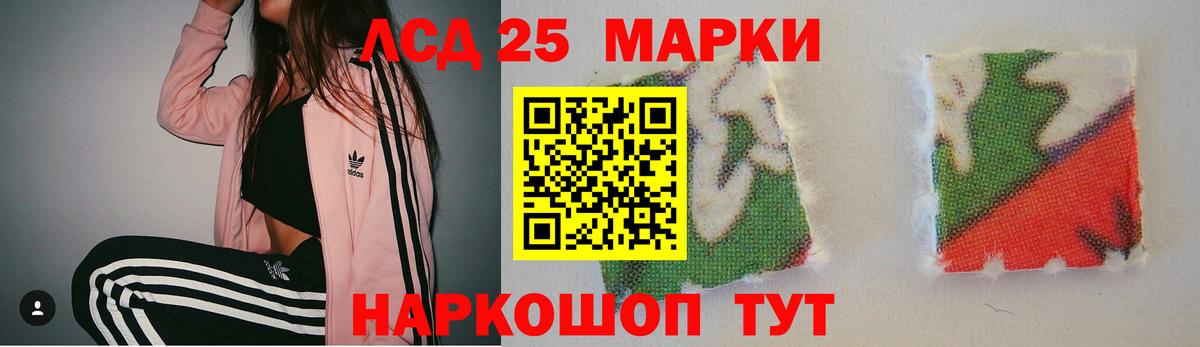 LSD-25 экстази ecstasy Дальнереченск