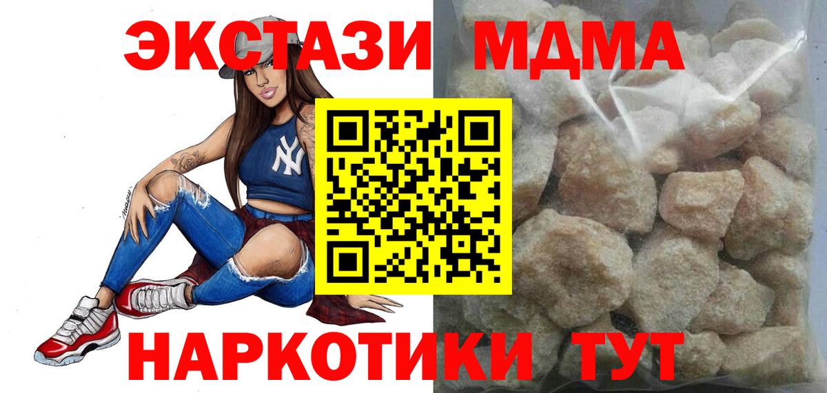 MDMA Molly  Вход с VPN  Дальнереченск  МДМА молли 