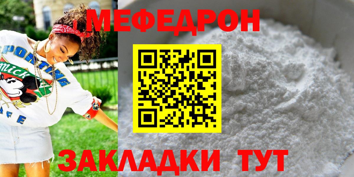 Мефедрон  Вход с VPN  Дальнереченск  Мефедрон  Мефедрон мяу мяу 