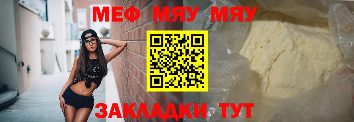 Меф  Дальнереченск