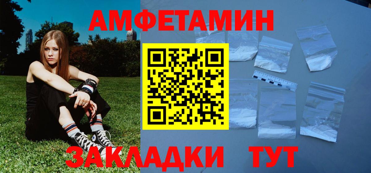 МЕТАМФЕТАМИН Methamphetamine Дальнереченск