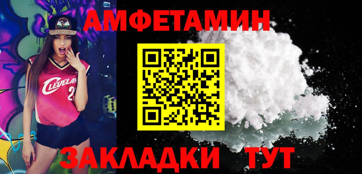 Дальнереченск  МЕТАМФЕТАМИН винт  Вход с VPN 