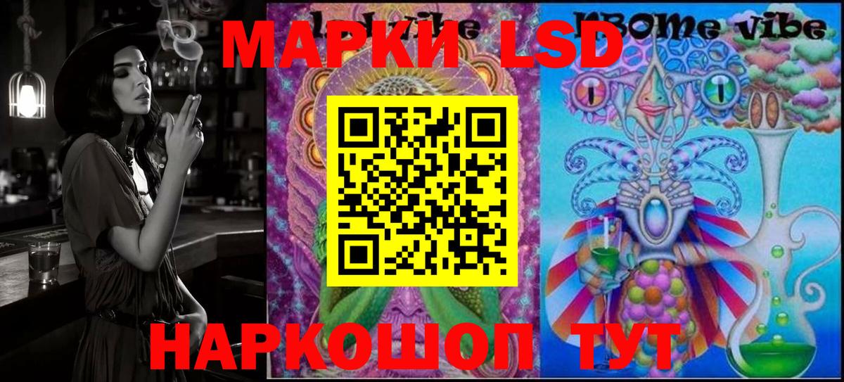 Наркотические марки 1,5мг  Марки N-bome  Дальнереченск  Вход с VPN  Наркотические марки 1,5мг 