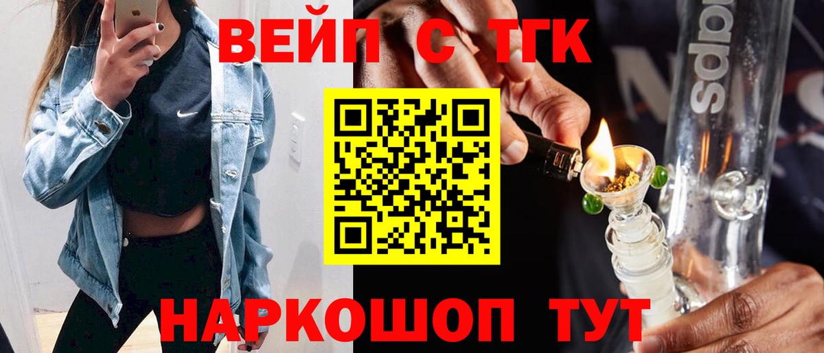 Дальнереченск  ТГК гашишное масло  Вход с VPN 
